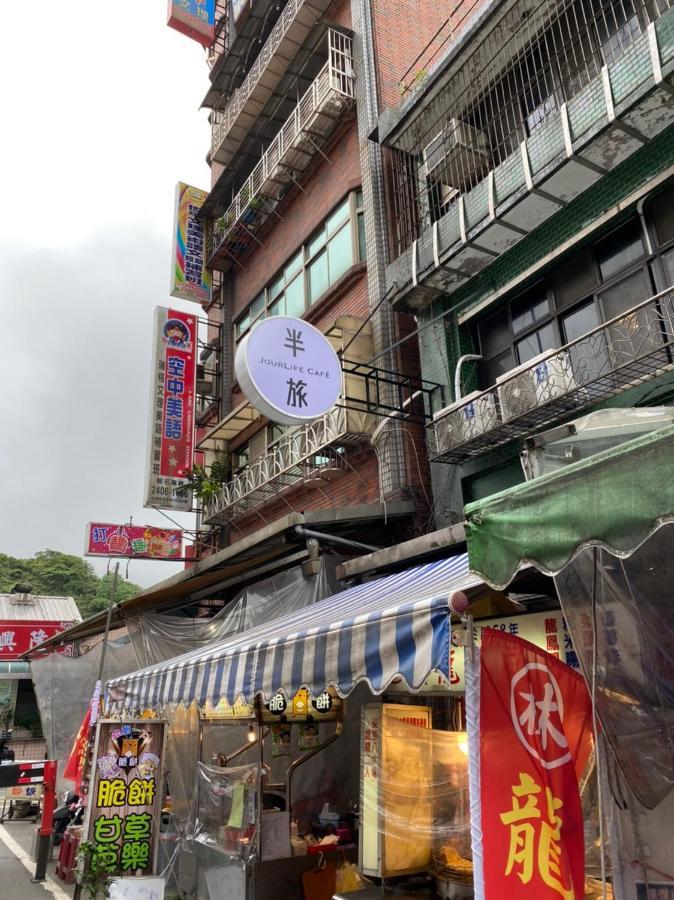 瑞芳旅人自助背包客棧ruifang Travelers Backpackers Inn- 不接受現金及刷卡 公共衛浴 需自備牙刷及毛巾 New Taipei City Dış mekan fotoğraf