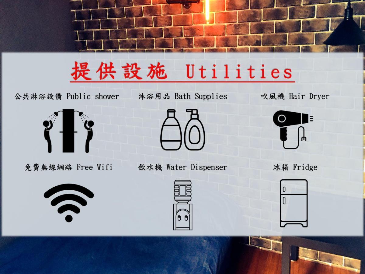 瑞芳旅人自助背包客棧ruifang Travelers Backpackers Inn- 不接受現金及刷卡 公共衛浴 需自備牙刷及毛巾 New Taipei City Dış mekan fotoğraf